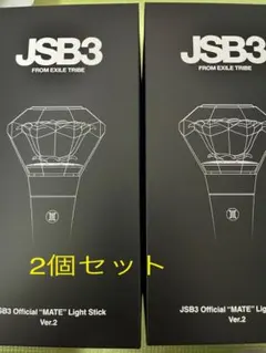 JSB3 Official “MATE” Light Stick Ver.2 - メルカリ