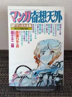 2026年最新】吾妻ひでお大全集の人気アイテム - メルカリ