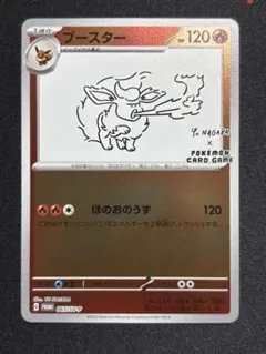 2026年最新】Naga ブースターの人気アイテム - メルカリ