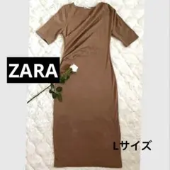 ZARA ブラウン ラップデザイン ドレープニットワンピースLサイズ