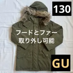 【値下げ】GU ファー付きフード 中綿ダウンコート ジャケット130カーキ