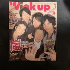 wink up 2011年1月号 嵐 関ジャニ∞ NEWS KAT-TUN