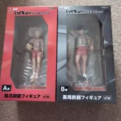 ハイキュー!!グッズコレクション2