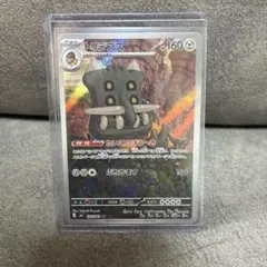トリデプス AR M 拡張パック アビスアイ キラ 091/081 | Mercari