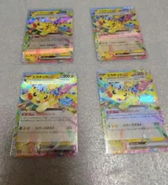 【メガドリーム収録】ピカチュウex 044/193 RR まとめ売り 4枚セット