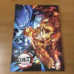 劇場版 鬼滅の刃 無限列車編 パンフレット