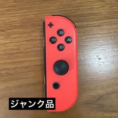 ジョイコン　ジャンク品