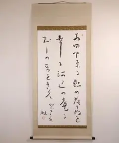 真作】 平山郁夫 『 菩薩像 』紙本 HC/150 共箱 大塚巧芸 BK613 - メルカリ