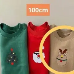 【ラスト１点】トナカイ　100　ベージュ　トレーナー　裏ボア　キッズ　クリスマス