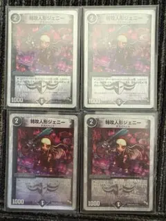 解体人形ジェニー bbp mc モードチェンジ 薔薇 4枚 - メルカリ