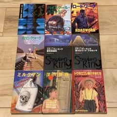 スティーヴン・キング 小説セット ハードカバー 18冊 - メルカリ