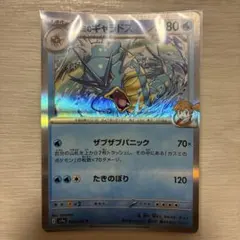 2026年最新】サカキのギャラドス psa10の人気アイテム - メルカリ