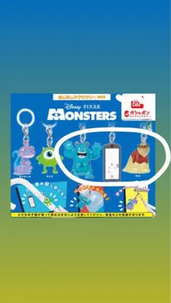 モンスターズ・インク めじるしアクセサリー