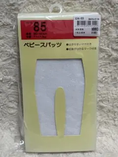 ベビースパッツ 白 ホワイト サイズ85