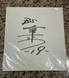 2026年最新】金子千尋 サインの人気アイテム - メルカリ