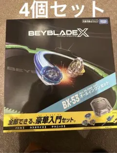 BEYBLADE X BX-53 オールインワンセット 4個セット