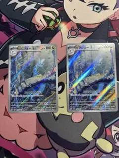 ハクリュー ar 2枚