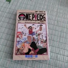 尾田栄一郎 ワンピース ONE PIECE 1巻 第10刷 ジャンプ 漫画