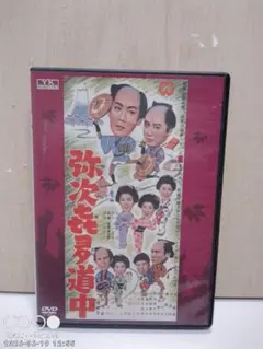 LD 弥次喜多道中記 - メルカリ