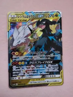 ポケモンカード レシラム＆ゼクロムGXのサムネイル