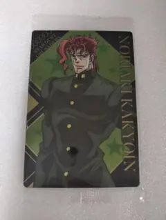 ジョジョ ウエハース カード 花京院