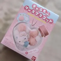 きゃらもふケースマスコット　ハローキティ