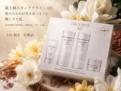 【新品】JAL機内販売限定DECORTÉ AQアブソリュート トラベルセット