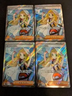 2026年最新】リーリエポケモンの人気アイテム - メルカリ