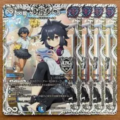 ♾️龍ゲンムエンペラー キャラプレミアムトレジャー 4枚 - メルカリ