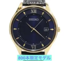 【800本限定】SEIKO セイコー　腕時計　ソーラー　レザー　ネイビー　ブルー