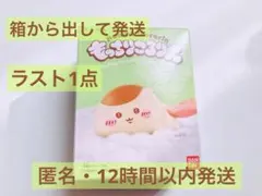 ラスト1点✨ちいかわ もっちりころりん くりまんじゅう