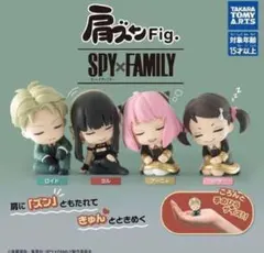 新品　肩ズンFig. SPY×FAMILY　4種フルコンプ　スパイファミリー