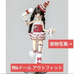 bjdドール　アウトフィット　ピンクのワンピ 特1/6ドール アウトフィット ピンク ワンピース 服 お洋服 BJD ドール