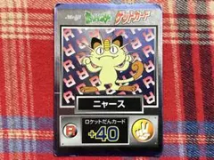 Meiji ポケモン ゲットカード ニャース - メルカリ