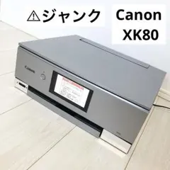2026年最新】canon プリンター インクジェット複合機 pixus xk80の人気
