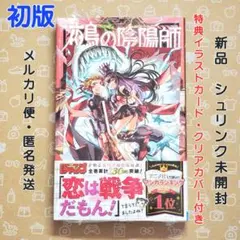 2025年最新】鵺の陰陽師の人気アイテム - メルカリ