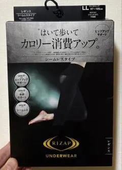 【新品未使用】RIZAP シームレスレギンス LLサイズ　ブラック