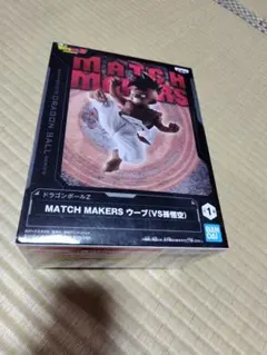 MATCH MAKERS ドラゴンボールZ ウーブ VS孫悟空 ウーブ hiro
