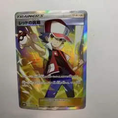 2026年最新】レッドの挑戦SRの人気アイテム - メルカリ