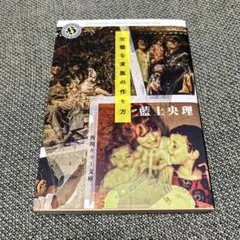 完璧な家族の作り方