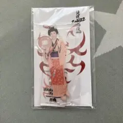 SnowMan 深澤辰哉 アクスタ 滝沢歌舞伎ZERO2022