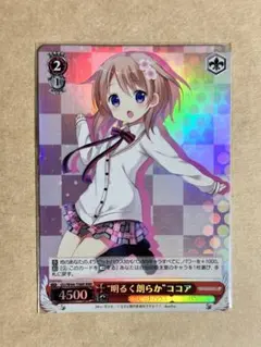 2026年最新】ココア ヴァイスの人気アイテム - メルカリ