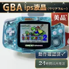 美品GBA IPS液晶 カスタム本体 クリアブルー 青 ゲームボーイSu166