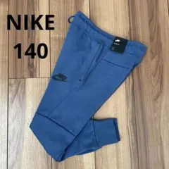 ナイキ キッズ テックフリースパンツ 新品 140 ジョガーパンツ ブルー