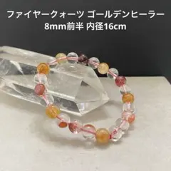 2026年最新】ファイヤーヒーラーの人気アイテム - メルカリ