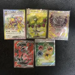 ポケモンカード SR SARまとめ売り 5枚　グッズ　サポート