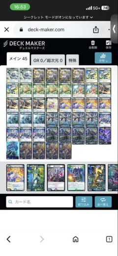 デュエルマスターズ ゴルギーオージャーデッキ パーツ入り - メルカリ