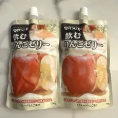 田村りんご店 飲むりんごゼリー 2個セット