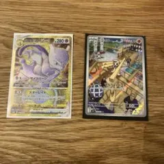 ポケモンカード ミュウツーVSTAR UR ドッコラー ARのサムネイル