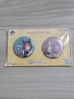 一番くじ ウマ娘 シュヴァルグラン ウインバリアシオン 缶バッジセット